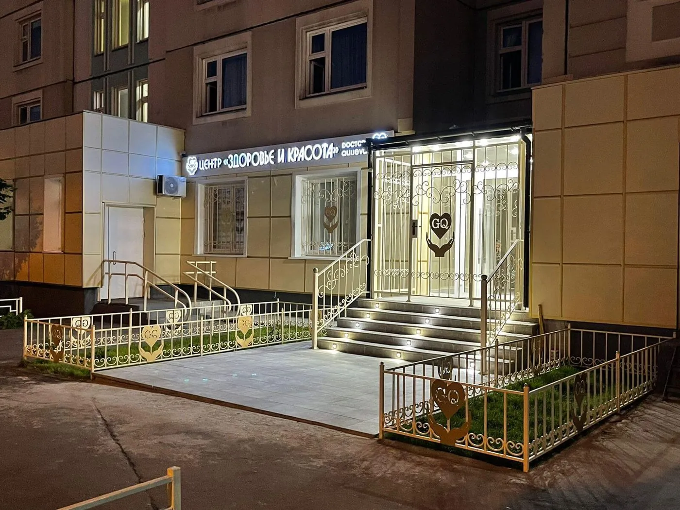 Клиника «Здоровье и красота» в Люберцах